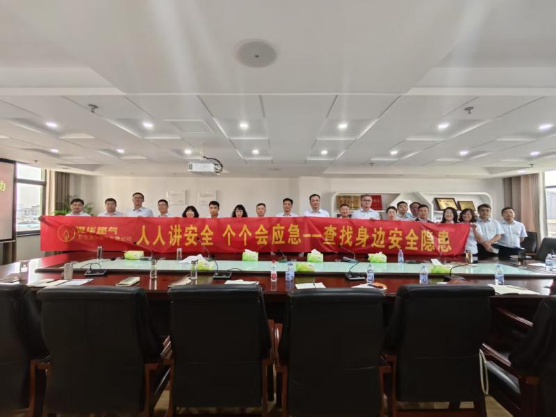 安慶港華舉行2025年“安全生產(chǎn)月”啟動儀式